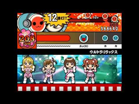 太鼓さん次郎 ウルトラリラックス