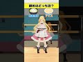 締めはどっち派？お茶漬け or アイス【 #今日のわため 】 #shorts #hololive #vtuber