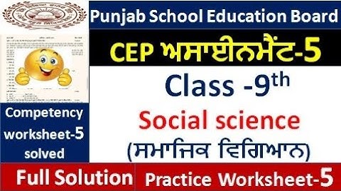 Pseb class 9th CEP Assignment-5 social science 2025 sst 9th class CEP ਅਸਾਈਨਮੈਂਟ-5 fully solved