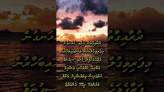 Download Lagu Dhuraai gaathun, Iraai hulhangun
