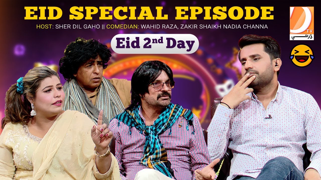 Eid Special Comedy "Haal Ahwal" Eid 2st Day |  Dharti Tv | Host: Sher Dil Gaho |Comedian: Wahid Raza
