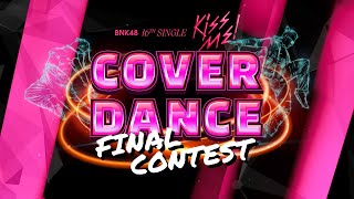 【LIVE】BNK48 16th Single 'Kiss Me! (ให้ฉันได้รู้)' Cover Dance Final Contest / BNK48