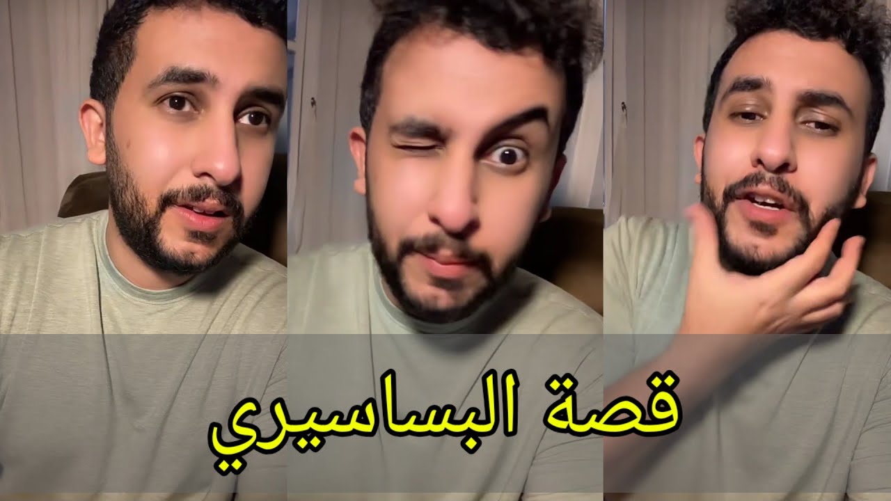 قصة نايف حمدان (البساسيري)