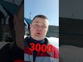 3000 подписчиков на канале!!!