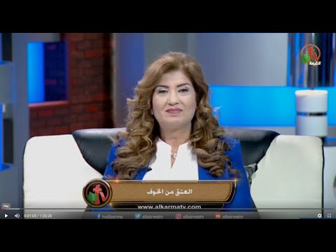 Redemption from fear  | العتق من عبودية الخوف (91)