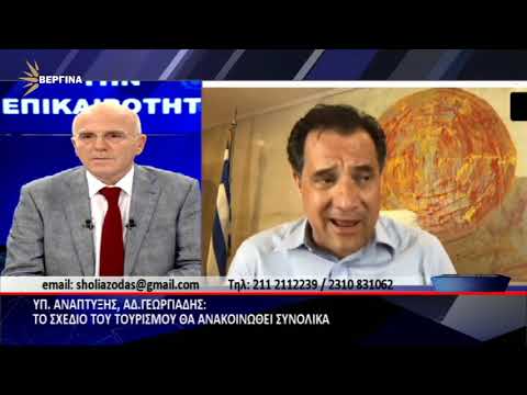 ΣΧΟΛΙΑΖΟΝΤΑΣ ΤΗΝ ΕΠΙΚΑΙΡΟΤΗΤΑ - 12/05/2020 ΜΕΡΟΣ B