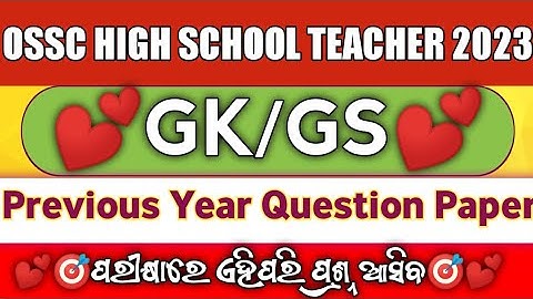 OSSC High School Teacher 2023//Preliminary Exam//Previous Year Question//Top 100 MCQs//Part-3//