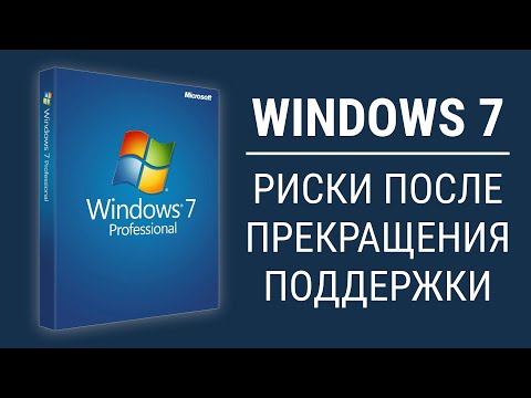 Video: Windows 7 Nima Uchun Boshlamasligini Qanday Tushunish Mumkin