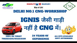 IGNIS जैसी गाड़ी नहीं है CNG में।