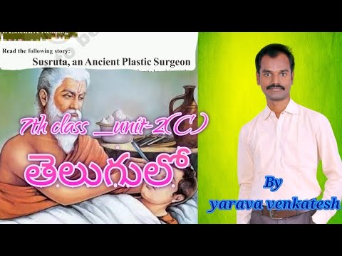 Susruta, an Ancient Plastic Surgeon – 7th class English lesson