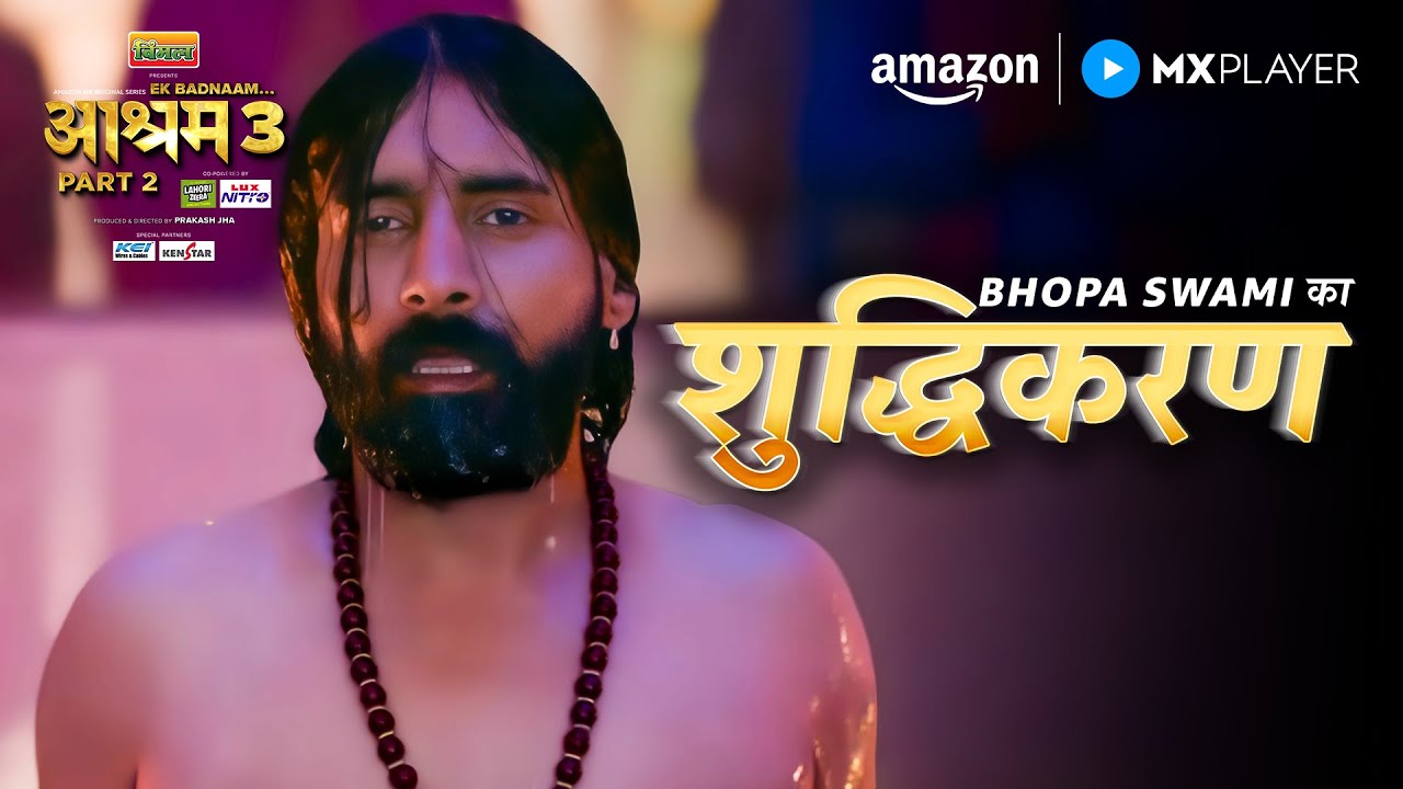 Bhopa Swami का Hua Shudhikaran | Aashram 3 |  Bobby Deol, Aaditi Pohankar | Amazon MX Player