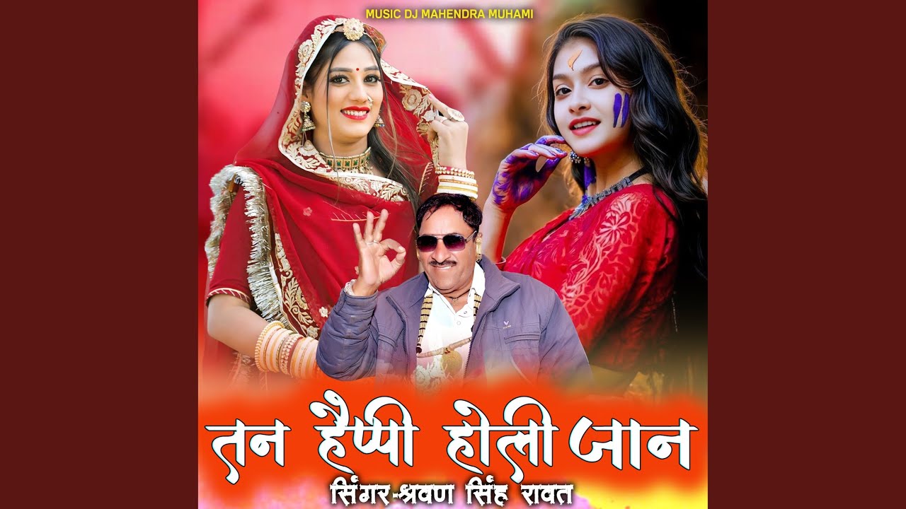 Thane Happy Holi Jaan