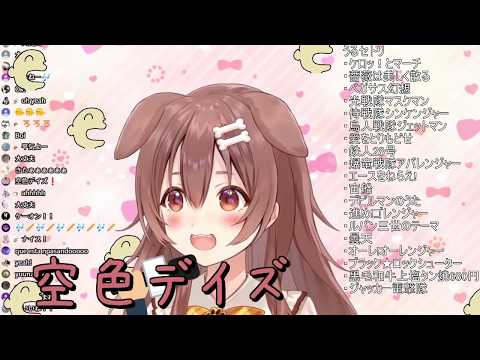 空色デイズ/戌神ころね
