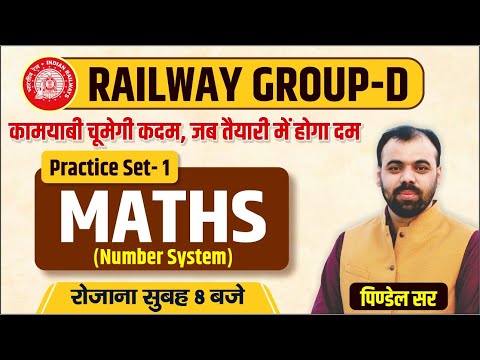 Practice Set-1 | RRB Railway Group D Special | Maths by Pindel Sir