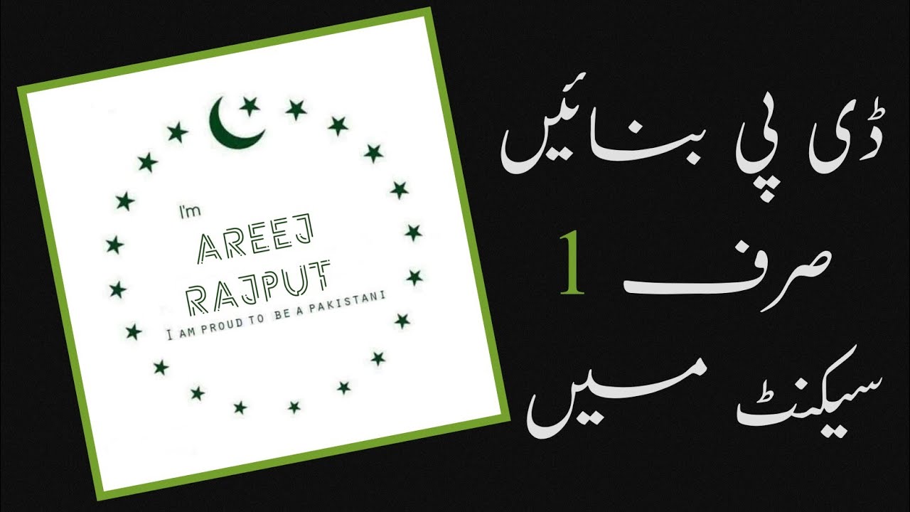 Independence day dp making just in 1 second in Pixellab | how to make 14 august dp? 