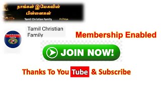 @Tamil Christian Family YouTube Channel Membership Enabled | YouTube Join Button | Pr.Thiya