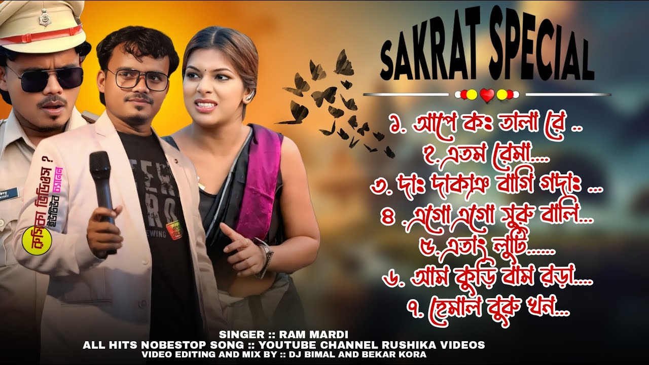 New Santali Program Video Song 2026 | Ram Mandi Santali Program Song 2026 | Ram Mardi
