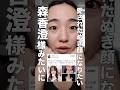 森香澄さまみたいに愛されたぬき顔になりたい #一重メイク