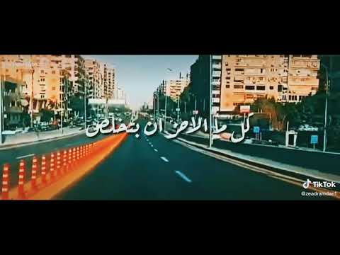 حاله رومانسيه جديده اغنيه بس القلب داب