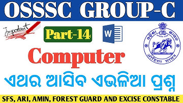 OSSSC Group C Computer Probably Question Answer || For ARI, AMIN, SFS, FG And EC ||  @REVISEDSTUDY