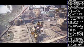 あの雲のように自由にMHW:IBマルチプレイ実況