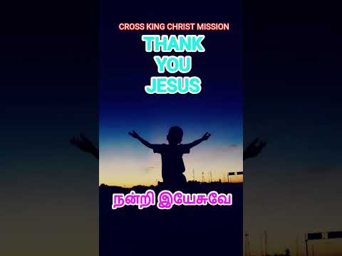 CKCM I SPECIAL THANKS TO JESUS I NEW SONG I Lyrics by J.E.E.R