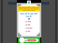 व्यास नदी के उद्गम स्थल क्या है? #vyasriver #morgk #shortgk #cgpsc #upsc