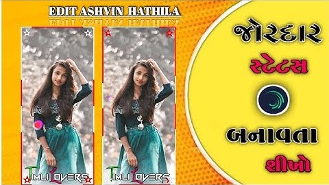 new alight motion timli status video editing || Gujarati timli status video editing #alightmotion