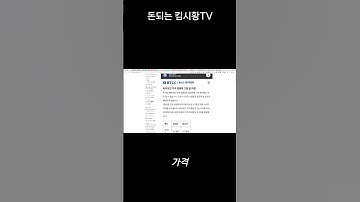 파이코인 가격을 감히 너희가 예측해?