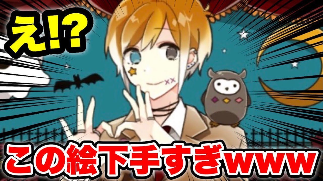 閲覧注意 絵が下手なのにイキってる のっき って奴をプロの絵師がボコボコにしてみたwwwwww Youtube
