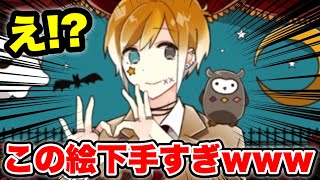 閲覧注意 絵が下手なのにイキってる のっき って奴をプロの絵師がボコボコにしてみたwwwwww Youtube