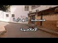 تلاوة تهدأ لها القلوب من مسجد الهداية الإسلامية سورة الذاريات 24 60   