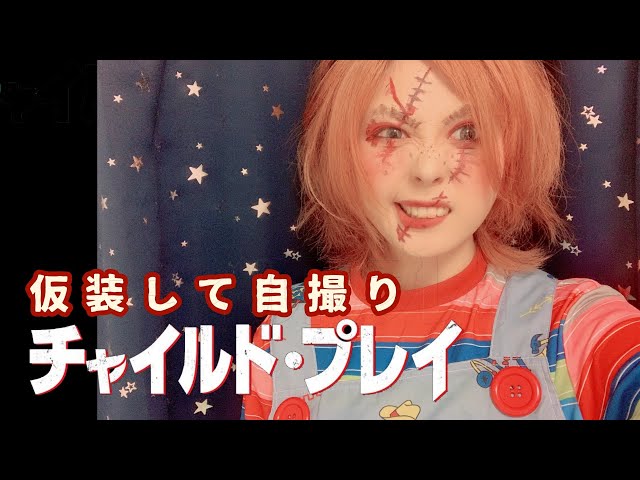 チャッキーNEW!