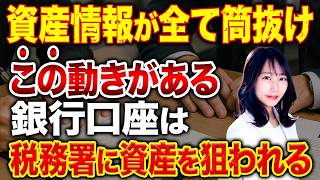 資産を奪われる前に必ず確認して！投資家が知っておくべきルールについて解説します！