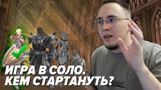 ЛИШЬ 5% ИГРОКОВ ЗНАЮТ, КЕМ ИГРАТЬ В Л2 / VALHALLA-AGE - Lineage 2