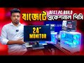 গেমিং পিসি 😱Computer Price in Bangladesh 2026 🔥Gaming PC Build 🔥RYZEN কম্পিউটারের দাম