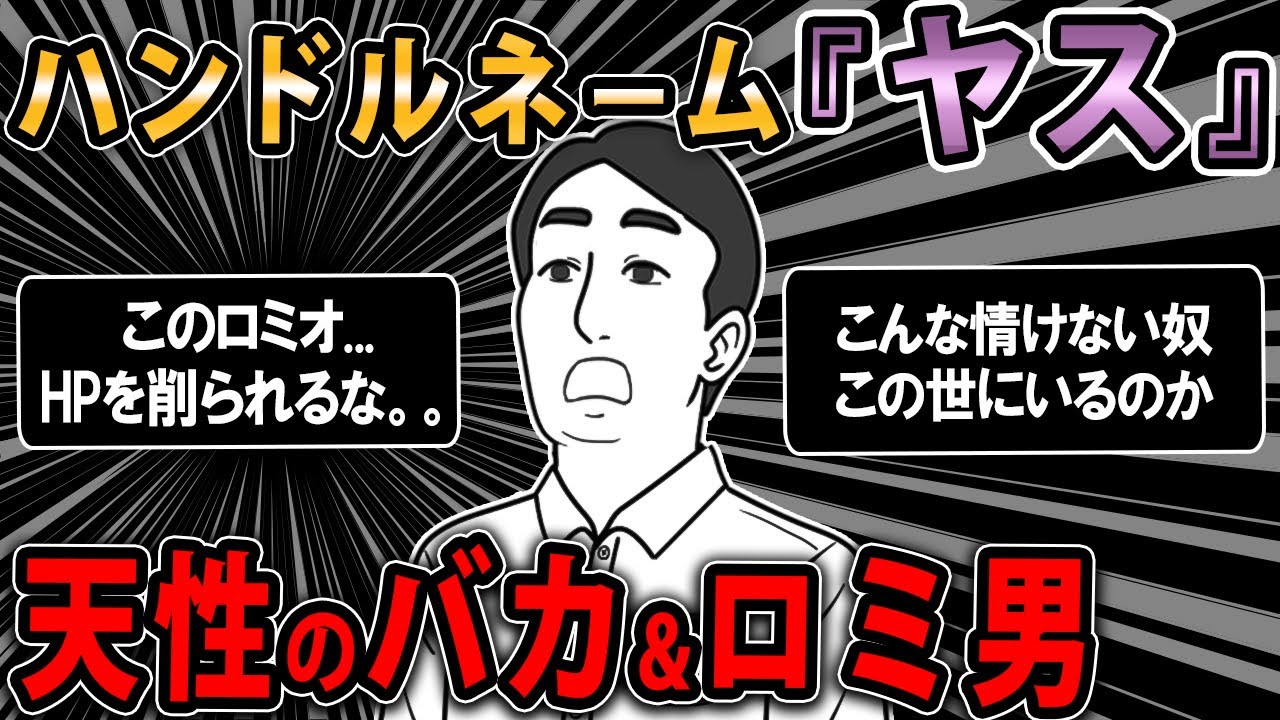 【報告者バカロミ男】嫁に元婚約者にメールを送ったのがバレて家出されてしまった。嫁は諦めて元婚約者にいったほうがいいですか？→スレ民「低所得の失敗ヒモ野郎w」【2ch・ゆっくり】