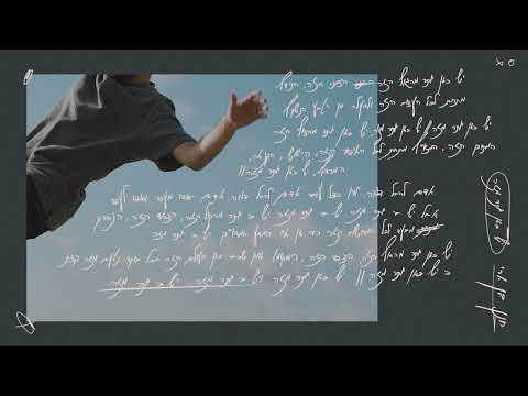 חנן בן ארי יש כאן יותר מזה Hanan Ben Ari 