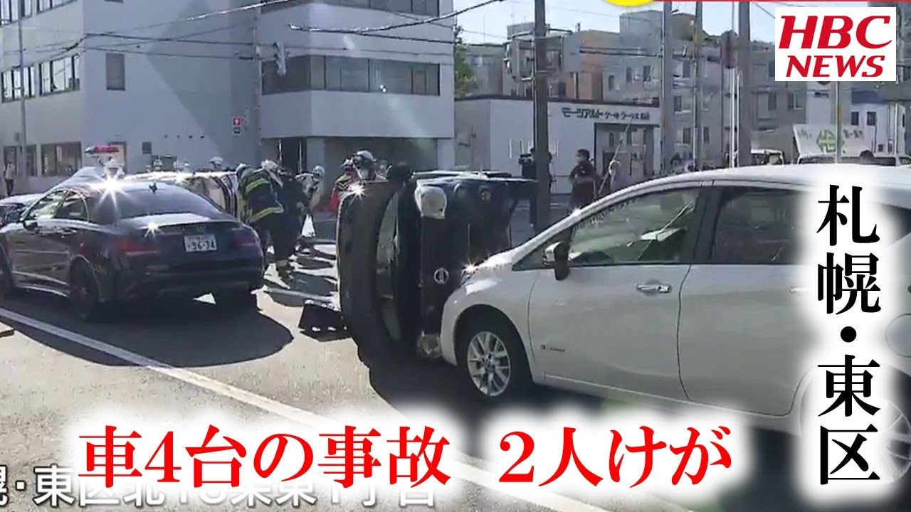 7月9日 交通事故 札幌 自転車