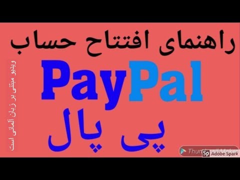 تصویری: نحوه بررسی حساب دفترچه حساب