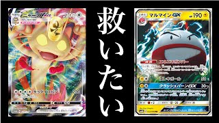 ポケカ】ニャースVを救いたい。【PTCGO】 - YouTube