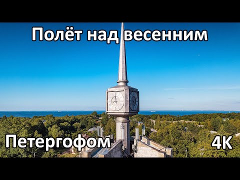 Video: Gamle Peterhof-kanalen - Alternativt Syn
