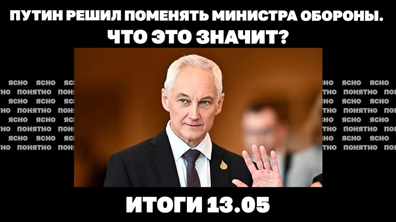 Будет ли наступление на Сумы, почему Буданов заявил об отсутствии резервов. Итоги 14.05