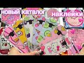 🌸Пакетики наклейки| Скейты Дизайн 🌸Новый каталог | Бумажные сюрпризы🦋 МИР БУМАЖЕК