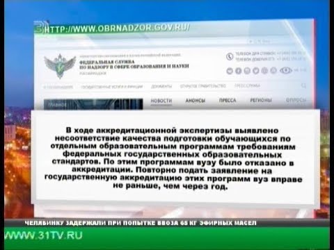Дипломов не будет. Почему ректор ЮУрГУ запретил комментировать ситуацию с потерей аккредитации?