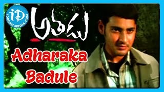 Adharaka Badule Song - Athadu Movie, Mahesh Babu, Trisha, Trivikram Srinivas, Mani Sharma