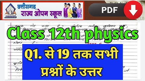CG board open school physics question paper full solution 2021|cg paper solution class 12th physics