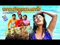 Malayalam full movie 2016  celebration  new malayalam 2016 full movies  2016 full movies