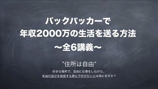 【アドバンス】第1話：究極を超えた至高のマインドセット