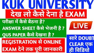 kuk exam updates | kuk university latest news | kuk software exam कैसे देना है देख लो | kuk news